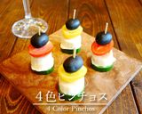「４色ピンチョス」作り方5写真