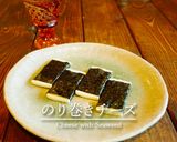 「のり巻きチーズ」作り方4写真