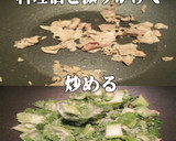美味ドレの青梗菜と厚揚げの卵とじ万能タレ作り方1写真