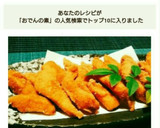 めちゃ簡単❕おでんの素でサクサク唐揚げ作り方3写真