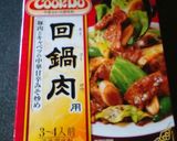 キャベツと具沢山の回鍋肉作り方22写真