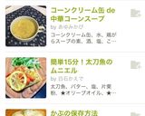 コーンクリーム缶 de 中華コーンスープ作り方7写真