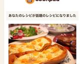 バターナッツかぼちゃでおしゃれグラタン♪作り方7写真