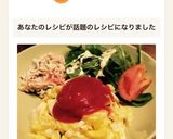 炊飯器で簡単☆チキン（ケチャップ）ライス作り方5写真