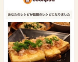 簡単節約♡厚揚げのチーズ焼きおかかのせ♫作り方4写真