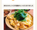 麺つゆで簡単♡我が家のふわとろっ親子丼✨作り方7写真
