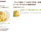 カルボナーラ　豆乳と全卵でヘルシー低カロ作り方7写真