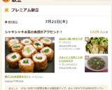 豚バラの水菜巻きカツ☆作り方15写真