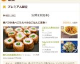 豚バラの水菜巻きカツ☆作り方17写真