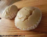 簡単★黒豆米粉蒸しパン作り方5写真
