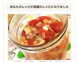 話題入♪打倒トマト嫌い！万能トマトマリネ作り方11写真