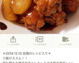 照り照り♡鶏手羽と大根のこっくり煮作り方14写真
