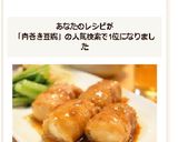 ふわじゅわヘルシー『肉巻き豆腐』作り方6写真