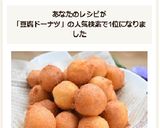 ふわもちヘルシー！豆腐ドーナツ作り方6写真