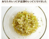 ねぎ塩だれの作り方作り方4写真