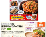 豚薄切り肉でチーズ巻き作り方6写真