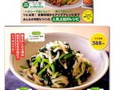 ほうれん草と大根のナムル風サラダ作り方6写真