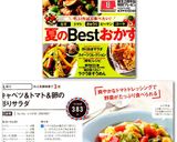 キャベツ＆トマト＆卵の彩りサラダ作り方7写真