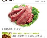 簡単!厚切り☆豚ロース☆味噌焼き作り方8写真