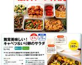 舞茸美味しい！キャベツ＆いり卵のサラダ作り方6写真