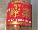 ザーサイの漬物で、牛こまとしめじの味付け作り方1写真