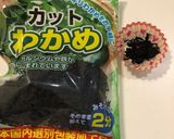 お弁当用「わかめの酢の物」作り方1写真