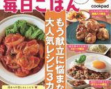 栄養満点★ブロッコリーの中華餡かけ作り方6写真