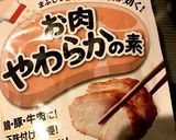 簡単クリスマス、メインはスペアリブ作り方1写真