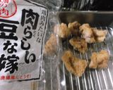 ソイミートで作る唐揚げ作り方4写真