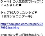 泡立て不要⭐濃厚ショコラケーキ⭐作り方17写真