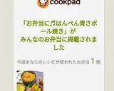 お弁当に♬はんぺん青さボール焼き作り方3写真