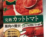 トマト煮込みが決め手のビーフシチュー作り方3写真