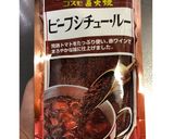 トマト煮込みが決め手のビーフシチュー作り方5写真