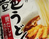 かつお＆ねぎ香る艶うどん作り方3写真