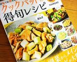 白菜と鶏肉の卵とじ作り方5写真