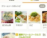 濃厚クリームソースとスパムのパスタ作り方13写真