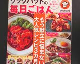 ✽和な南瓜サラダ✽作り方4写真