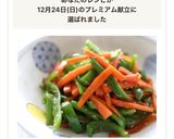冷凍向き♪ ピーマンと人参のきんぴら作り方8写真