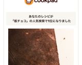 袋一つでノンオイル！おからの板チョコ風作り方5写真