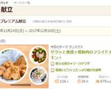 蓮根にピリッとたっぷり粗びき胡椒作り方5写真