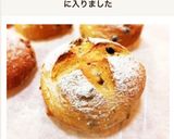 うちの定番！ドライフルーツとクルミのパン作り方15写真