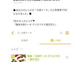 簡単♡犬用ケーキ クリスマス☆誕生日に作り方12写真