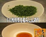 美味ドレの青じそドレッシングは万能タレに作り方1写真