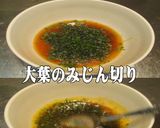 美味ドレの青じそドレッシングは万能タレに作り方2写真