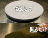 美味ドレの青じそドレッシングは万能タレに作り方4写真