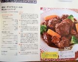 美味！デミグラスソースの煮込みハンバーグ作り方12写真