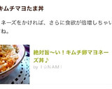 絶対旨〜い！キムチ卵マヨネーズ丼♪作り方5写真