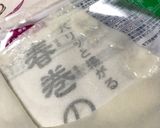 美味しい春巻き作り方17写真