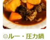 ☺ルー・圧力鍋不使用簡単ビーフシチュー☺作り方10写真