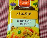 簡単！パエリア作り方5写真